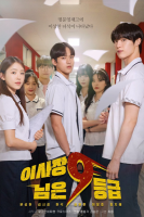 The Chairman of Class 9 (2024) Episode 12