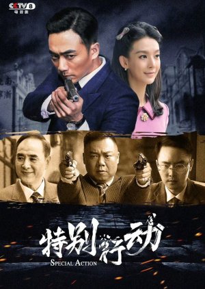Special Action (2024) Episode 26